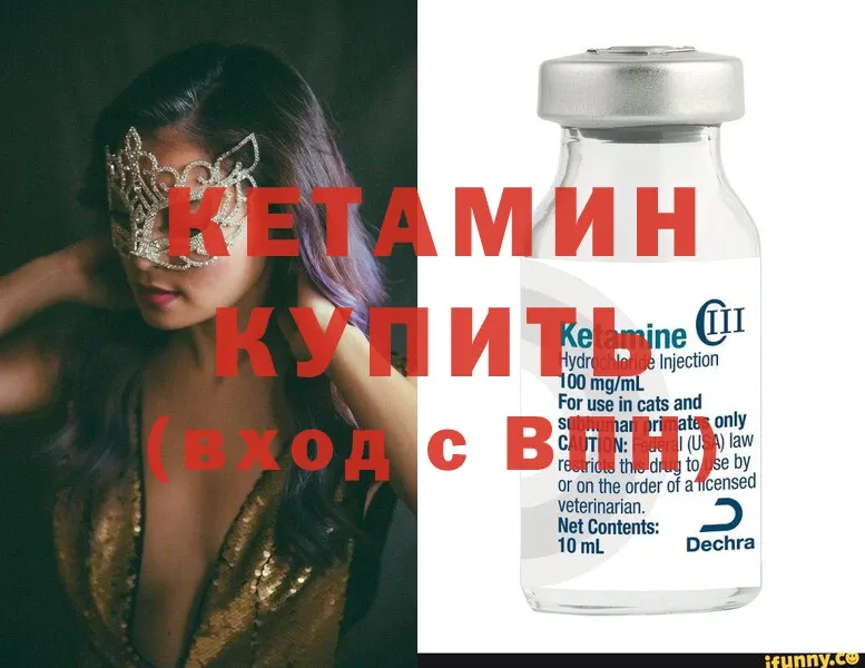 КЕТАМИН ketamine  Сорск 